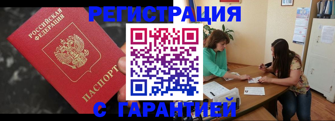 где прописаться в Ярославле