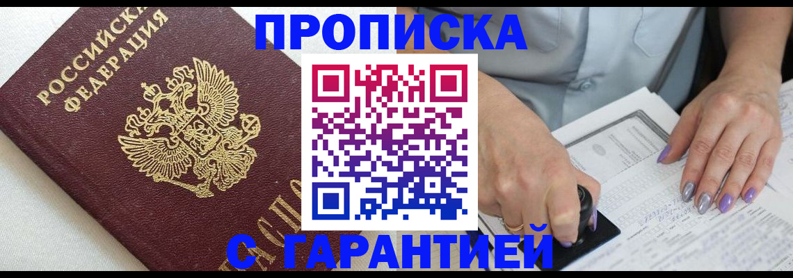 временная регистрация надежно в Ярославле