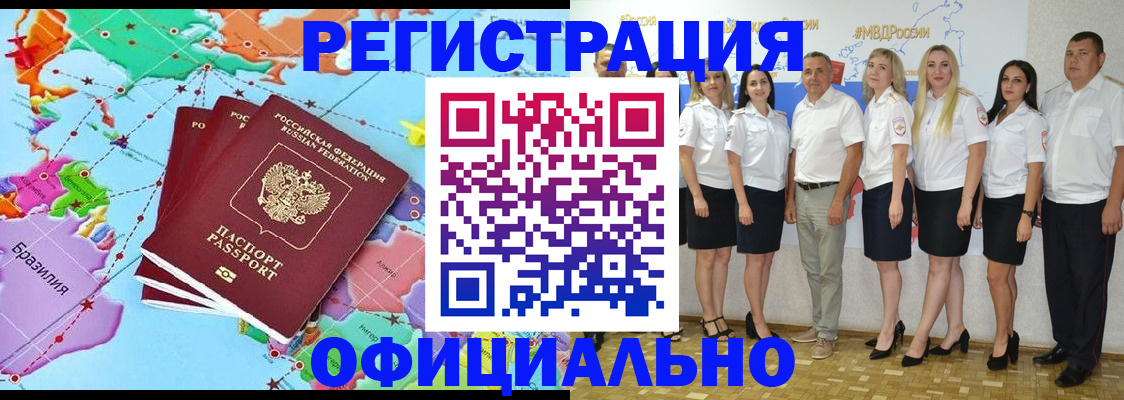 временная регистрация для школы в Ярославле